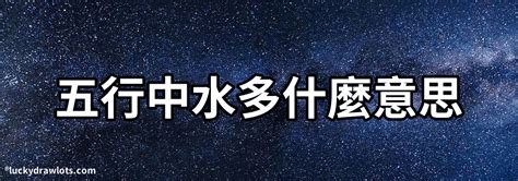 八字水多的人|【水多 八字】八字水多的禍與福：揭露水過旺對人生的驚人影響